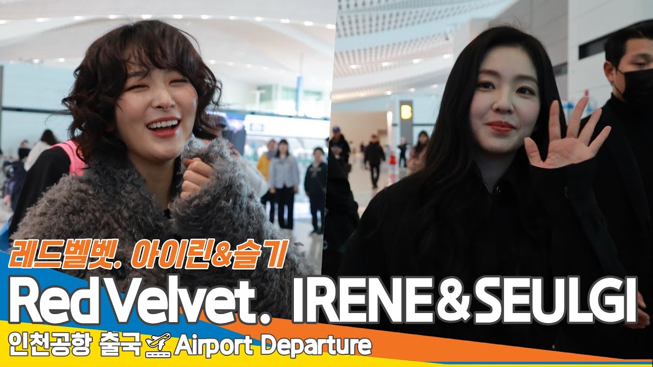 레드벨벳 아이린&슬기, 자주 보고싶은 ‘아슬🐰🐻' 조합 (출국)✈️ RedVelvet IRENE&SEULGI Airport Departure 202412.27 Newsen