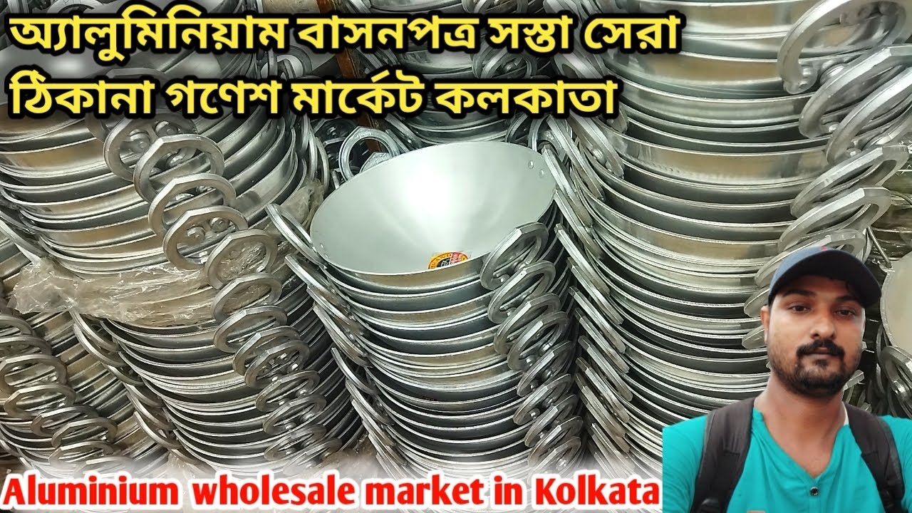 Alluminium Cooking Barabazar Wholesale Market | অ্যালুমিনিয়াম পাইকারি মার্কেট