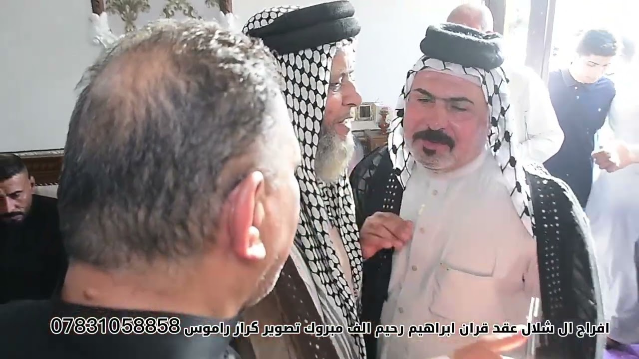 افراح ال شلال عقد القران ابراهيم رحيم الف مبروك 