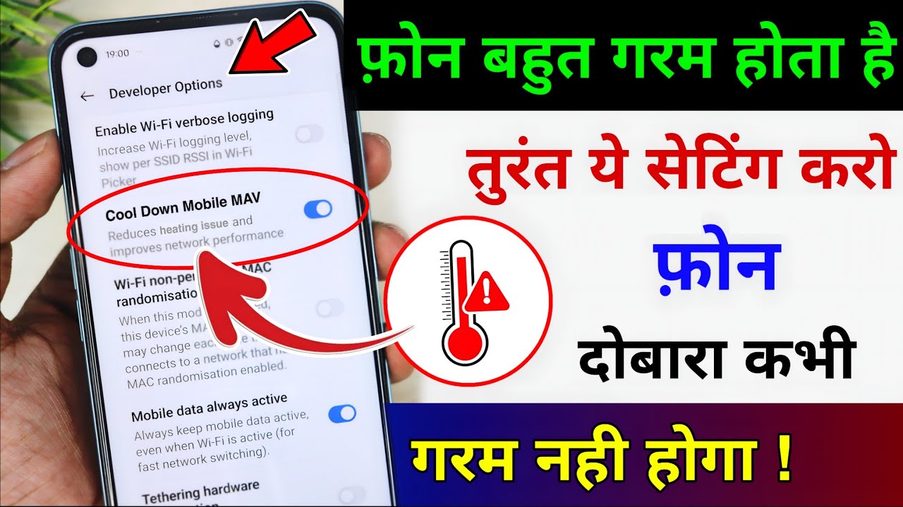 Mobile heat karta hai kya karen | mobile heating problem solution | phone garm Ho jata Hai kya Karen