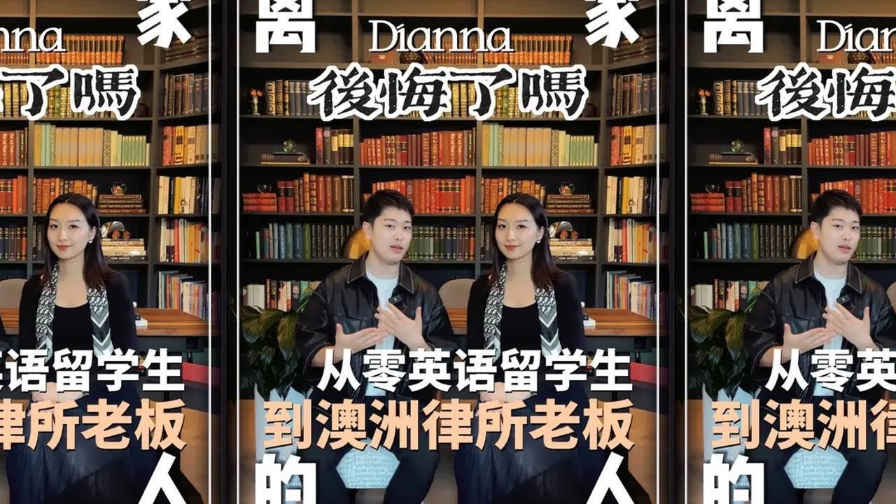 从零英语小小留学生到独立开律所 她的滚烫人生 以毕业之名 愿你未来可期#女性独立#大女主#女性成长