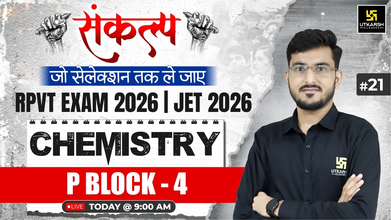 P Block Elements Part 4 | Chemistry Class 21 For RPVT EXAM 2026 & JET 2026 | Manohar Sir