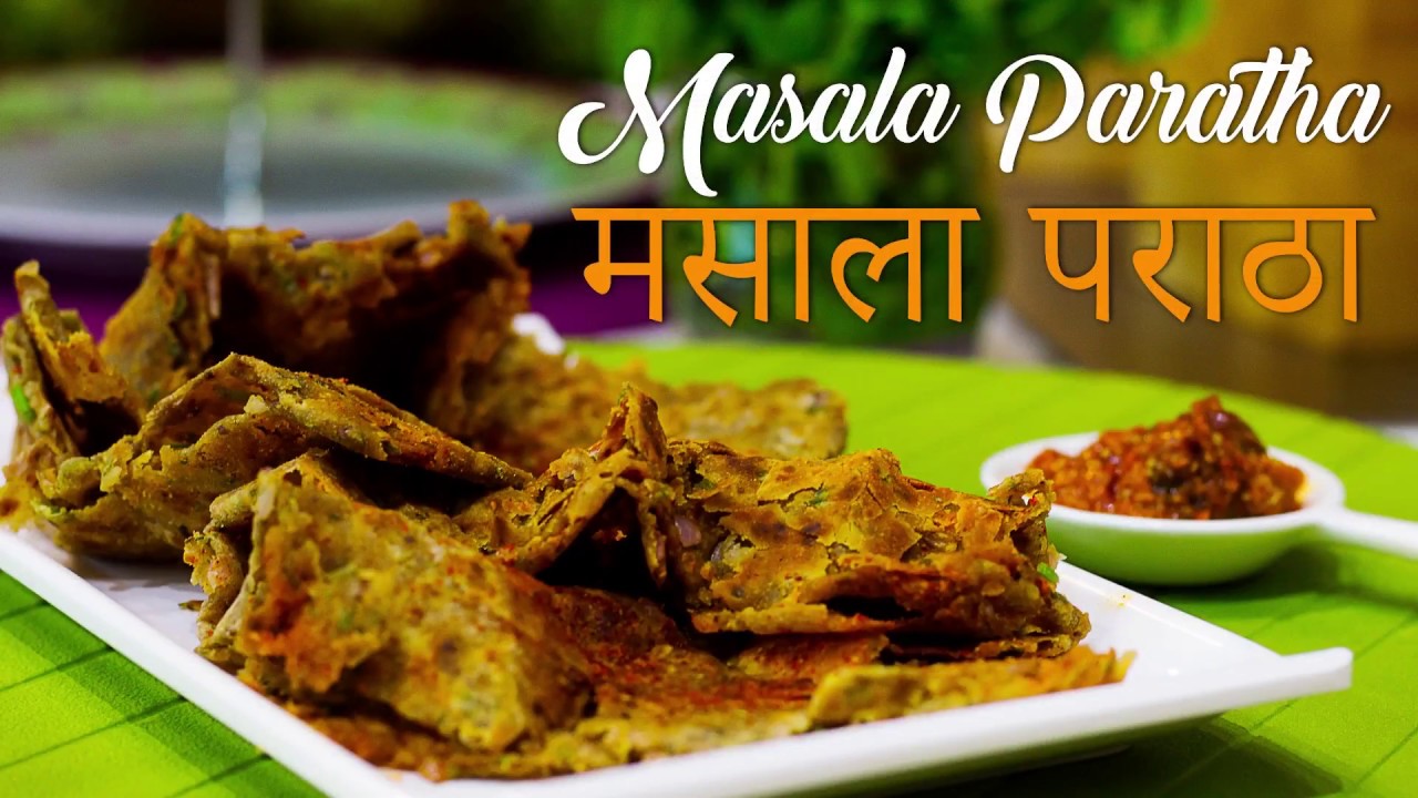 How to make Masala Paratha | मसाला पराठा | झटपट मसाला पराठा | Punjabi regional recipe