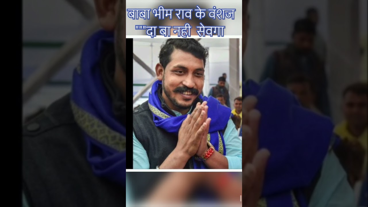 #king#news#chandrashekhar#ajad#ajadsamajparty#song