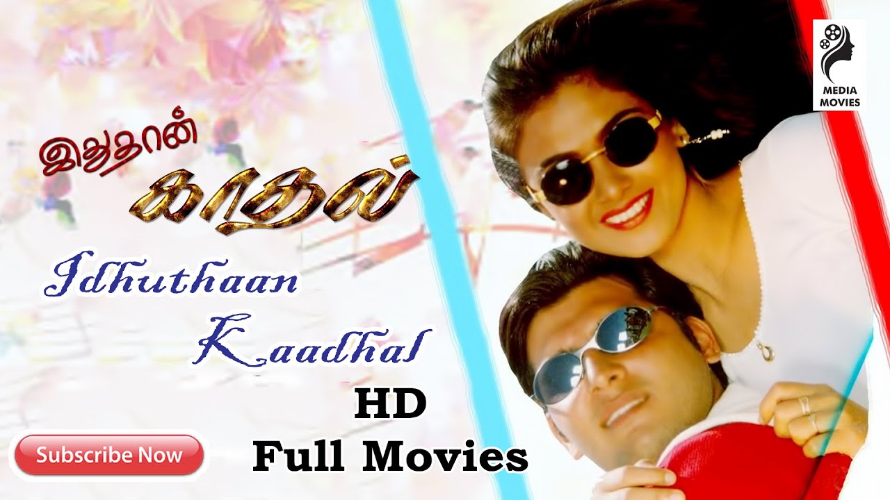 Idhuthaan Kaadhal | Abbas , Naveen , Simran | Tamil Super Hit Dubbed Full Movie....