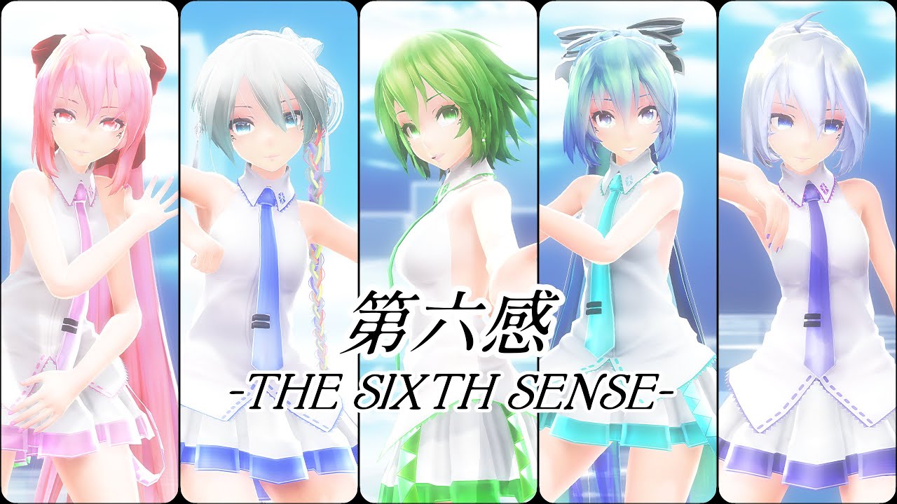 【MMD】第六感 -THE SIXTH SENSE- 【Tda GUMI×Miku×YANHE×Haku×Luka】