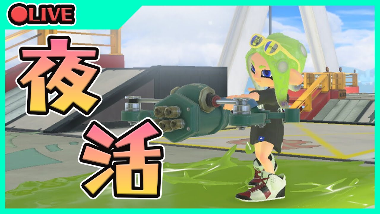 今日もSplatoon3【ゲーム実況】