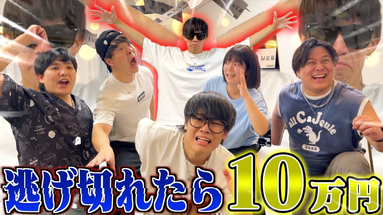 【賞金】家の中でする鬼ごっこが一番オモロい！！！
