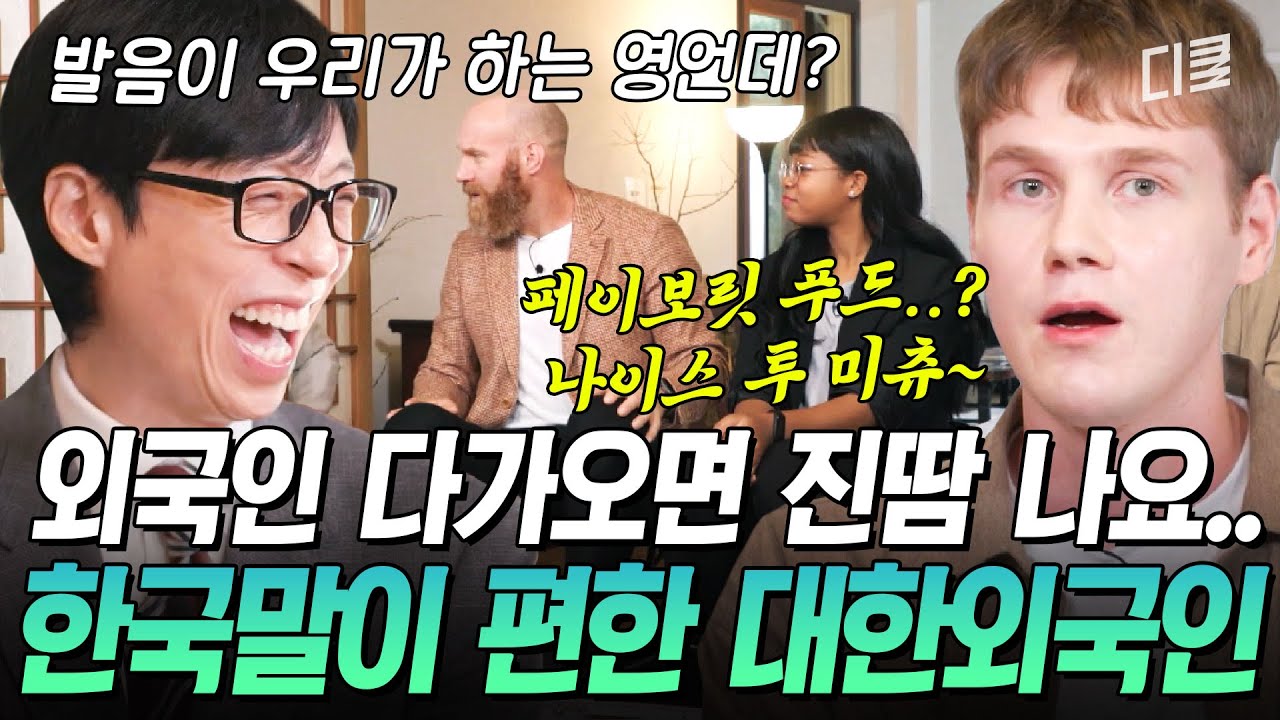 [#YouQuizOnTheBlock] «Я поддерживаю ваш Паджон(?)» 🤣 Есть иностранцы, которые нервничают, что ино...