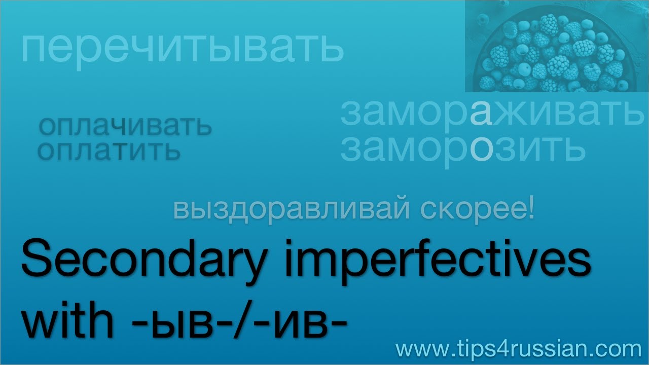 Russian Verbs: Creating Secondary Imperfectives with -ыв-/-ив-