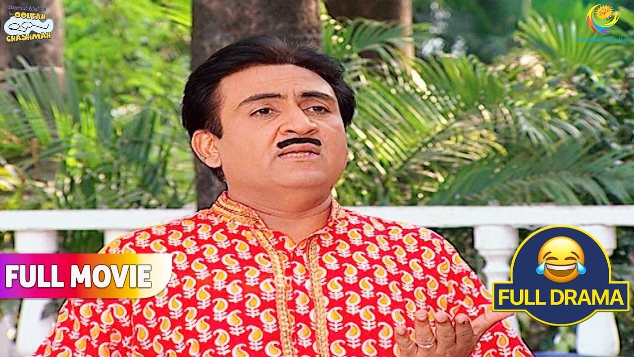 Jethalal की चालाकी से फूटा Popatlal का भांडा ! | FULL MOVIE | Taarak Mehta Ka Ooltah Chashmah