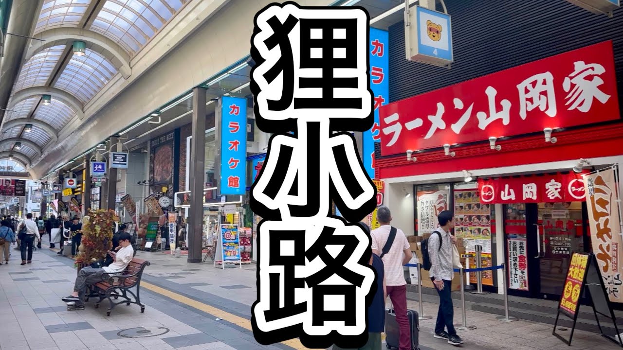 狸小路商店街 札幌マラソン 北海道 Sapporo TANUKIKOJI Shopping Street HOKKAIDO JAPAN 日本 観光スポット 7丁目から1丁目まで 創成川 二条市場 散歩