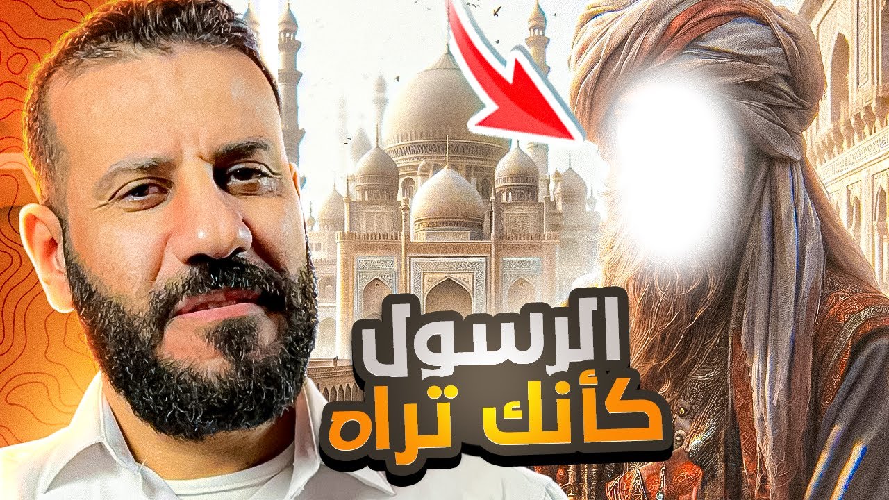 ستعرف شخصية النبي ﷺ عن طريق ملامحه | علم الفراسة | هادي جنيدى