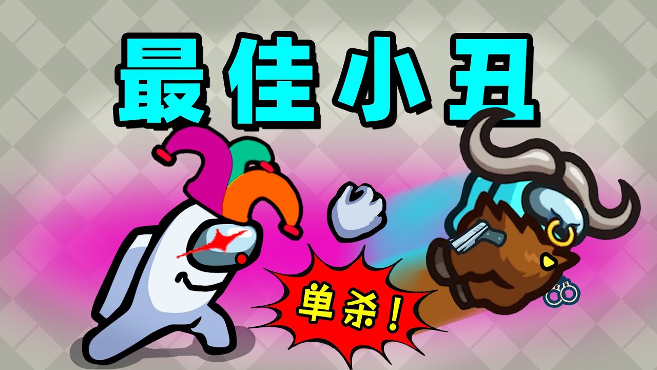 《诶！我也想到一个死法！》