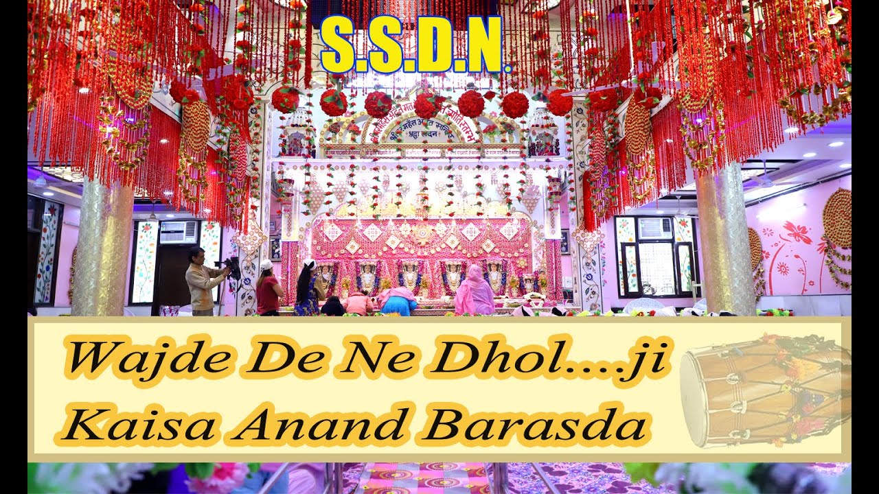 S.S.D.N. 