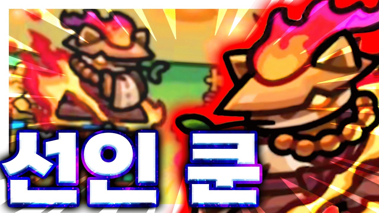 이게 마스터쿤 불멸이다!! 푸하하