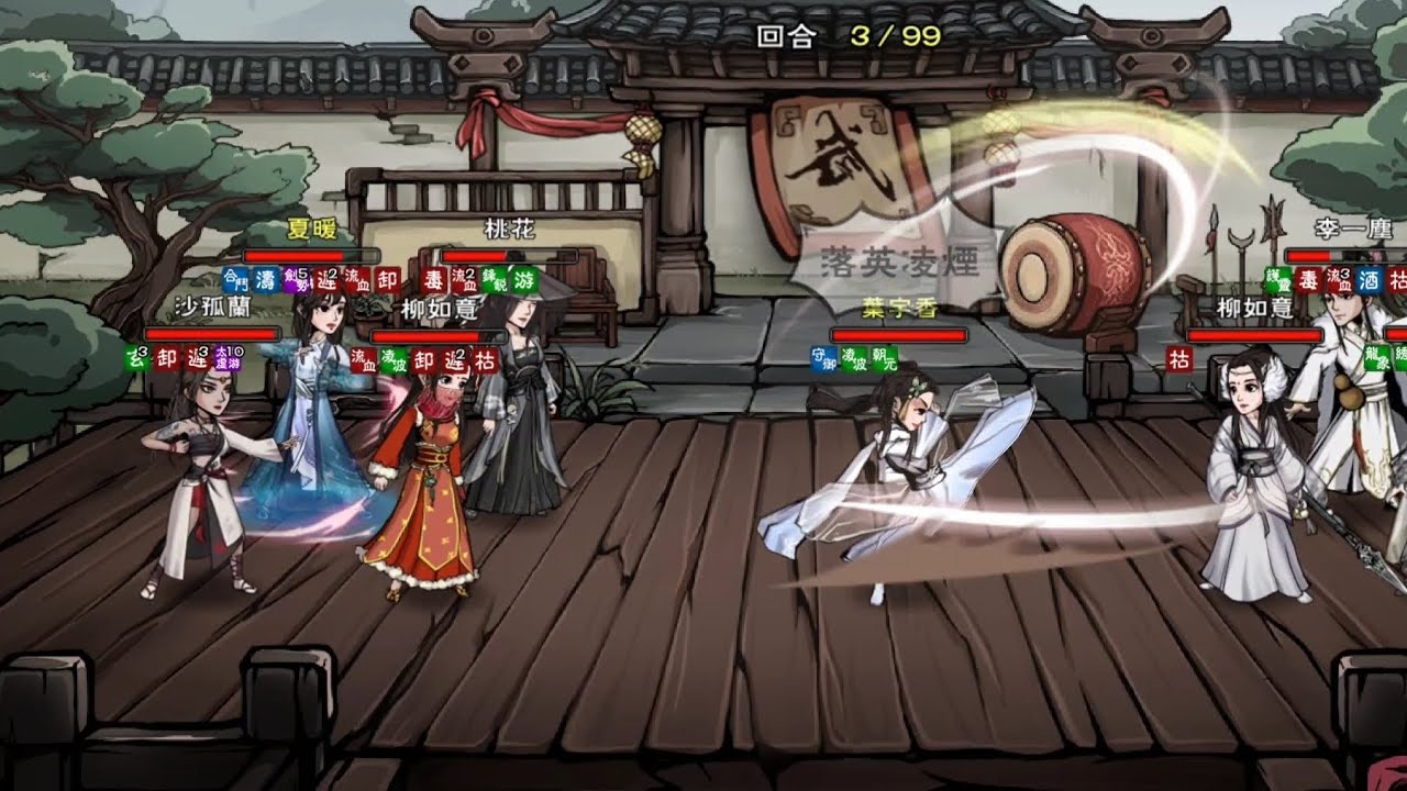 ［煙雨江湖］武道巧遇天魔舞雙奶妹妹拳 瞬間被打成四拳隊