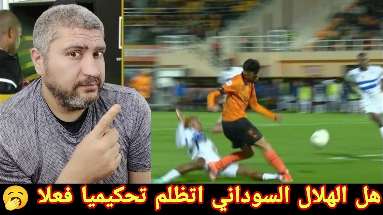 الهلال السوداني وضربه جزاء نهضه بركان أمام الهلال السوداني هل تستحق البطاقه الحمراء للاعب الهلال