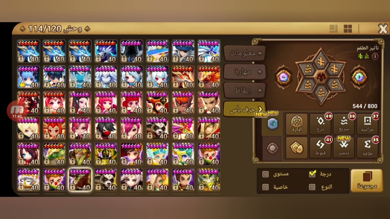 شرح أحجار البأس في سمونرز وار (الحلقة 1) - summoners war runes explanation ep 1
