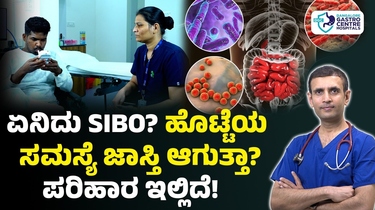 SIBO Breath Test in Bangalore Gastro Centre Hospitals | Symptoms, Diagnosis & Treatment