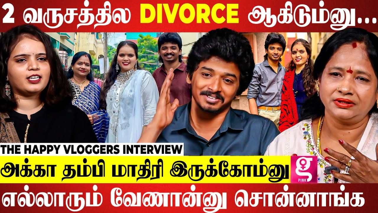 பையன பறிகொடுத்துருவோமோ... பயமா இருந்துச்சு😱  | The happy vlogers Interview❤️