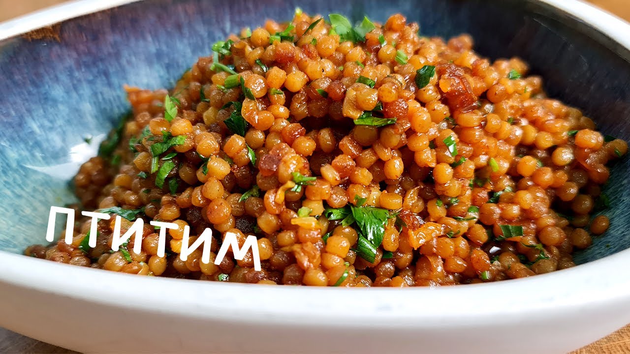 Как я готовлю птитим