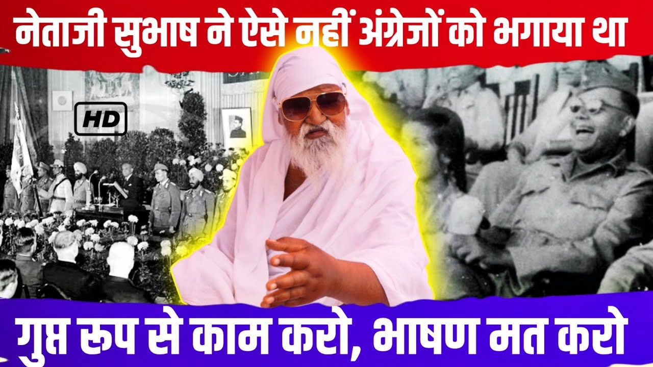 अगर मैं तुमको देश दिला दूं तो क्या तुम देश चला पाओगे? Sahara Satguru Ka 