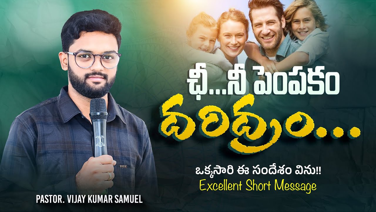 Telugu Christian Short Messages || Pastor Vijay Kumar Samuel || Short Message || 10 March 2026