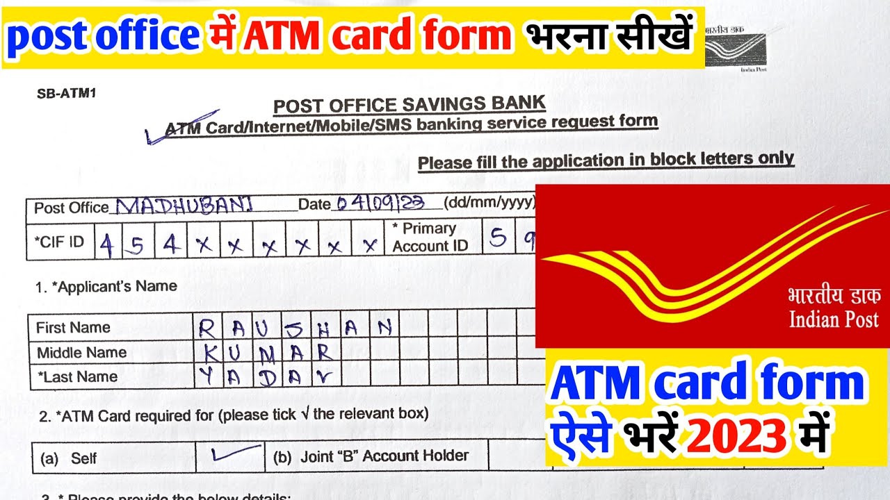 post office saving bank atm form kaise bhare|| how to fill up post office saving bank atm form