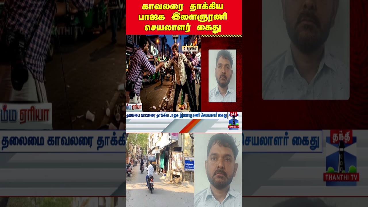 bjp | tnpolice | dunkencase | policeconstable