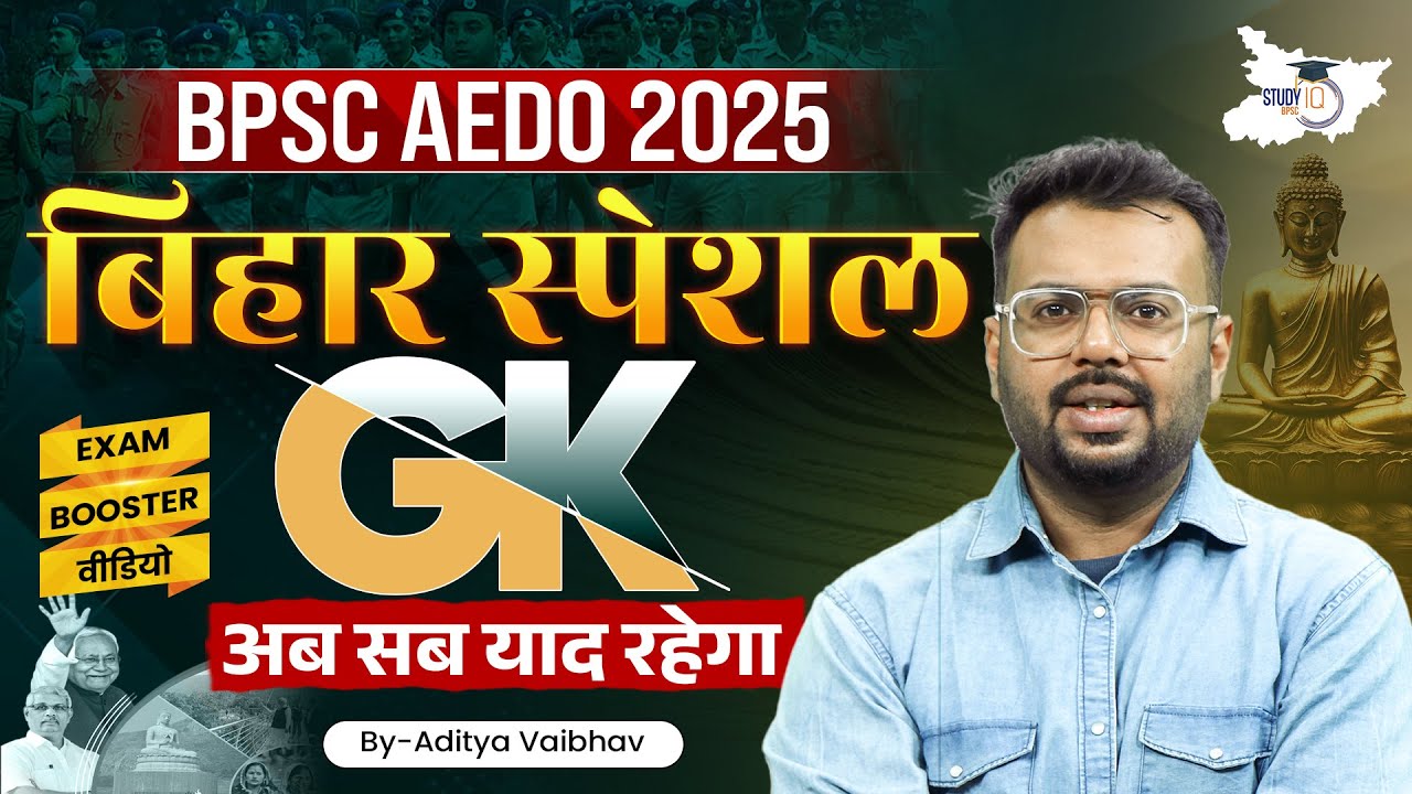 BPSC AEDO 2025 | Bihar Special GK Marathon for Bihar AEDO 2025 | BY Aditya Sir | BPSC StudyIQ