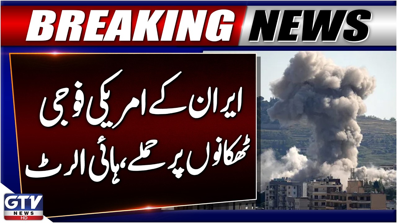 Iran Attacks on US Military Bases in Aqaba | US Iran War | Breaking News