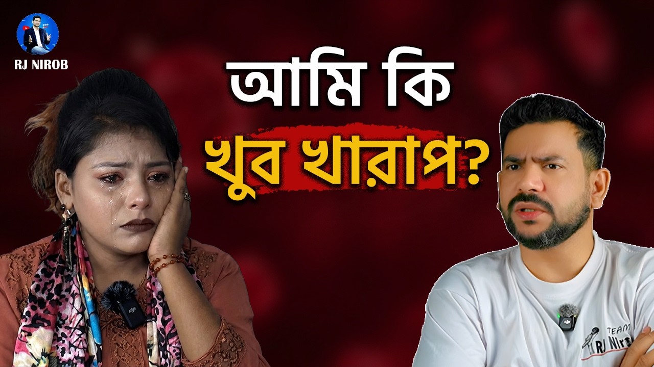 গল্প শুনে আমাকে খারাপ মেয়ে  বলবেন না