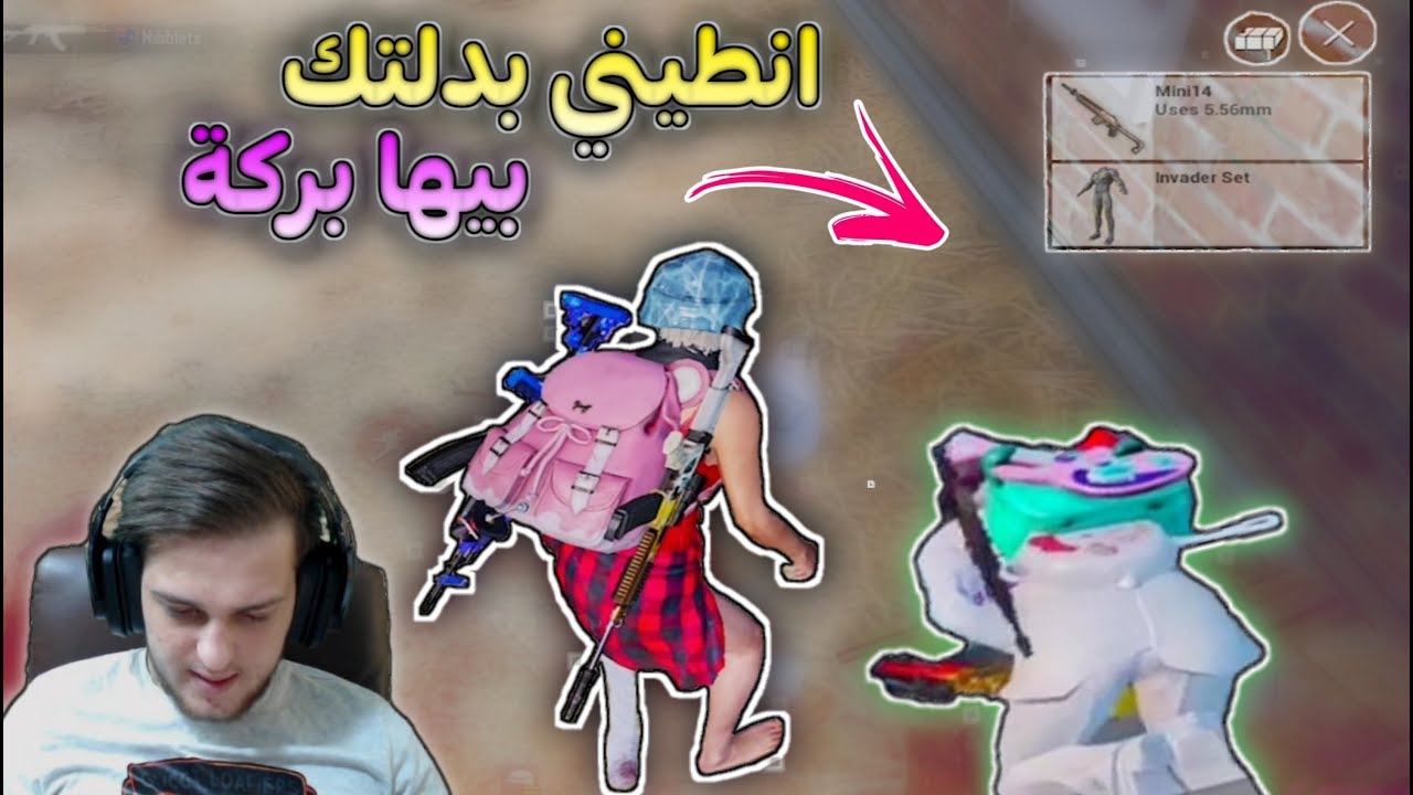 لعبت عشوائي وطلعو متابعيني شوفو ردة فعلهم 😂 كيم اسطوري 22kill