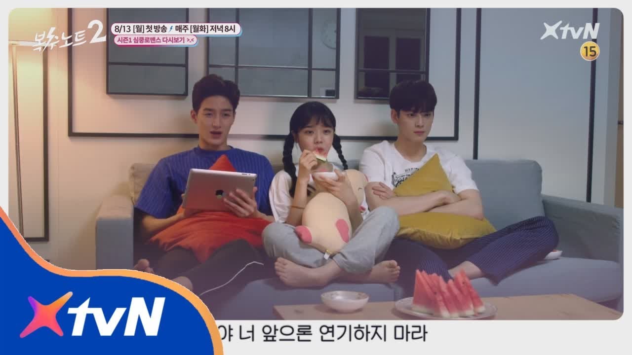 [복수노트2 첫 방송 기념] 시즌1, 오빠 친구 차은우♡