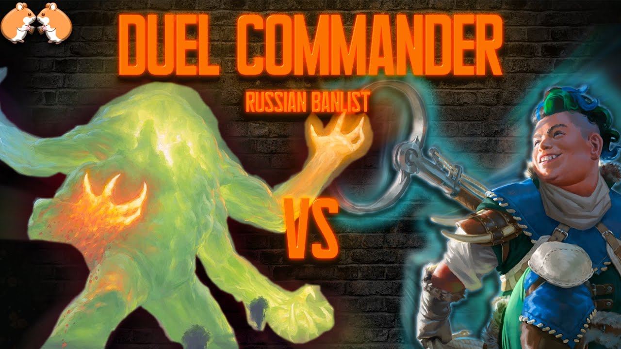 Omnath vs Kinnan - RU DC 20 HP - MTG RU Duel Commander - Русский Дуэльный Коммандир - Finals