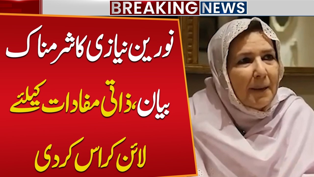 Noreen Niazi Sparks Controversy with Remarks on Israel and Pakistan | Breaking News