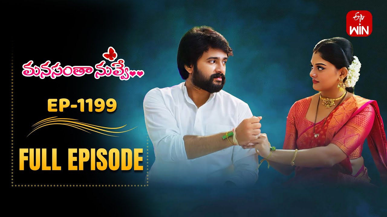 Manasantha Nuvve | 19th November 2025 | Full Episode No 1199 | ETV Telugu