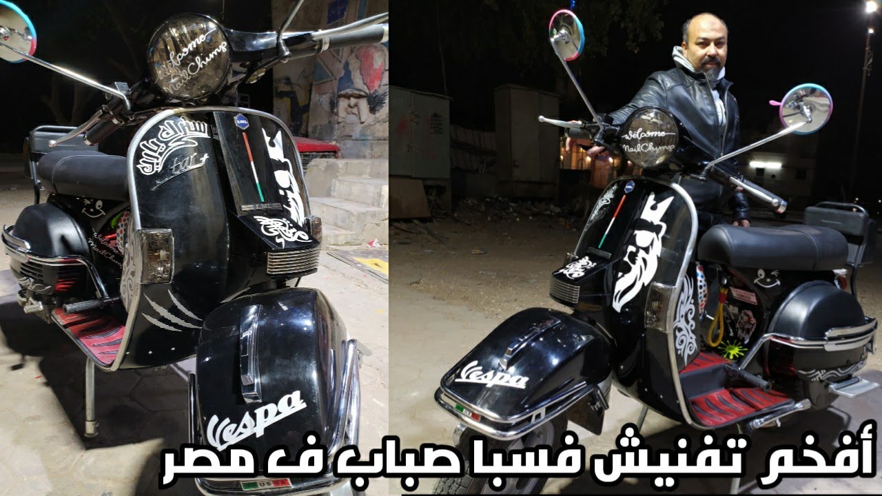 أفخم تفنيش فسبا صباب ف مصر Vespa Sabab Sticker