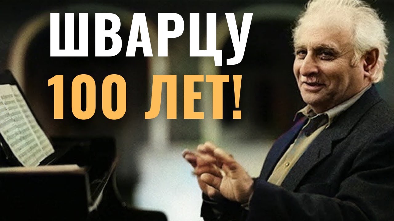 Исаак Шварц – обладатель «Оскара» | Композиторы-евреи