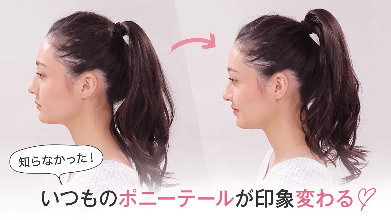 【ヘアアレンジ】あなたの知らないポニーテールのプチ裏技♡