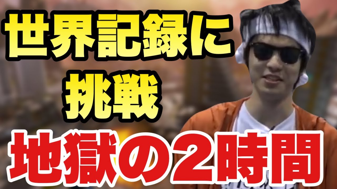 【全試合あり】1時間で盛ったRP世界一を目指すおにや【2021/6/15】