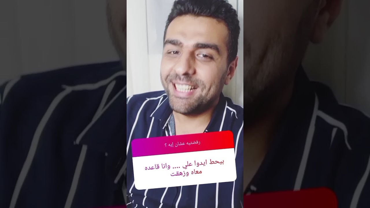 رفضتيه عشان إيه؟
