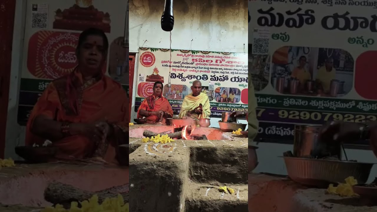 సూర్యోదయ సమయాణాలోక కల్యాణార్థం వ్యాపార అభివృద్ధి లక్ష్మి గణపతి మహా మృత్యంజయగాయత్రి విశ్వశాంతీమహాయాగం
