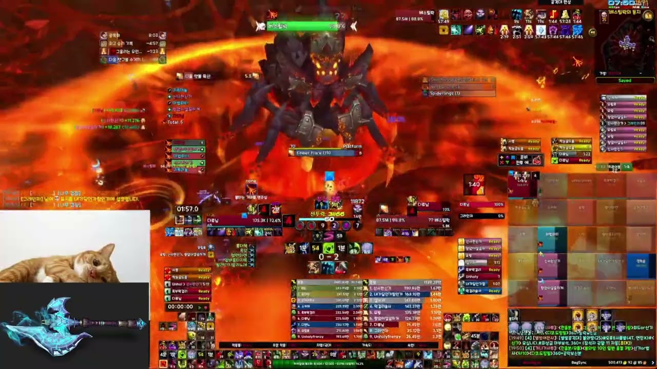 베스틸락(Beth'tilac)_혈죽탱(Blood DK)_World of Warcraft Classic_CATA_Firelands Heroic