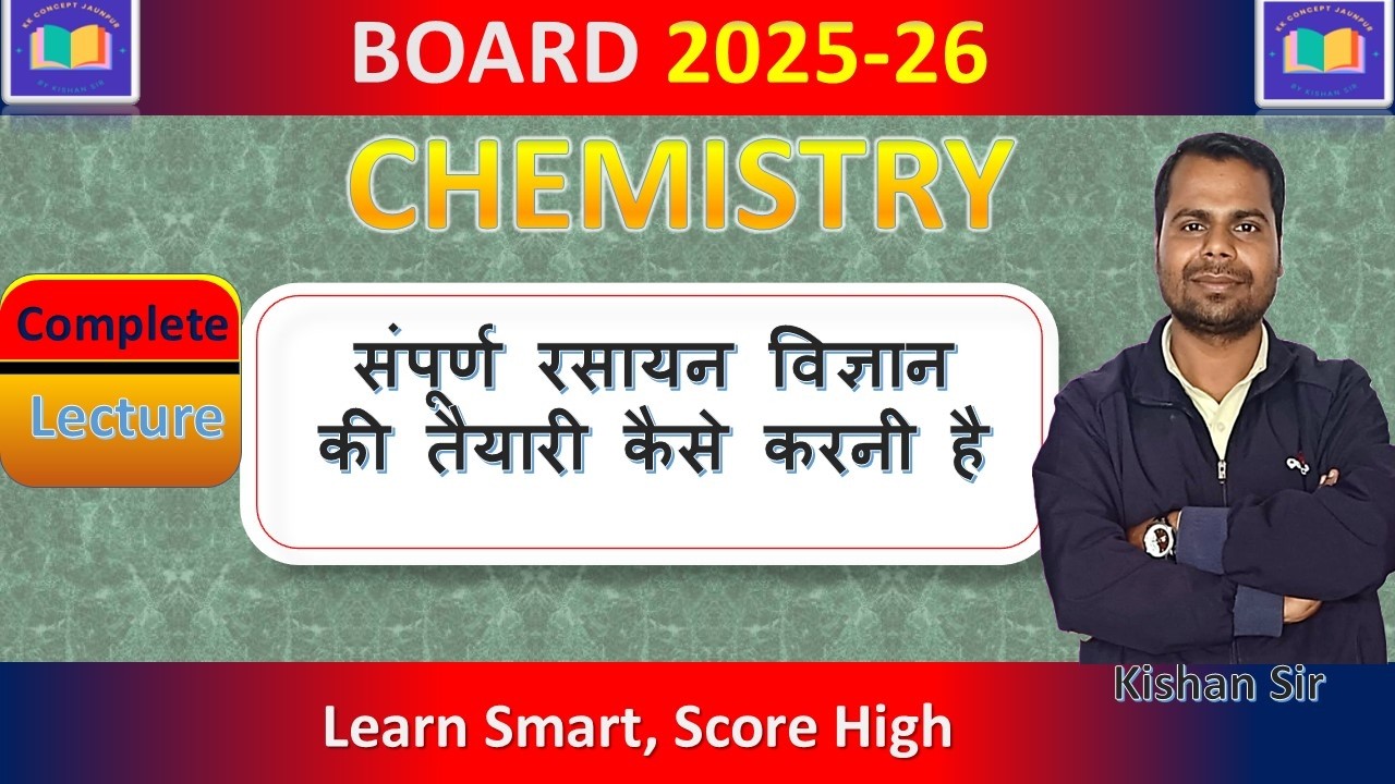 COMPLETE CHEMISTRY|| रसायन विज्ञान || CLASS-10th || ONE SHOT BY KISHAN SIR@kkconceptjaunpur