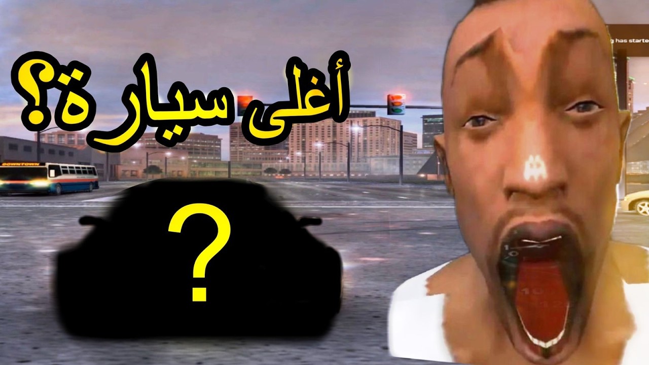 لعبة Midnight Club 3 لكن كل سباق تتغير سيارتي عشوائيًا! 😱
