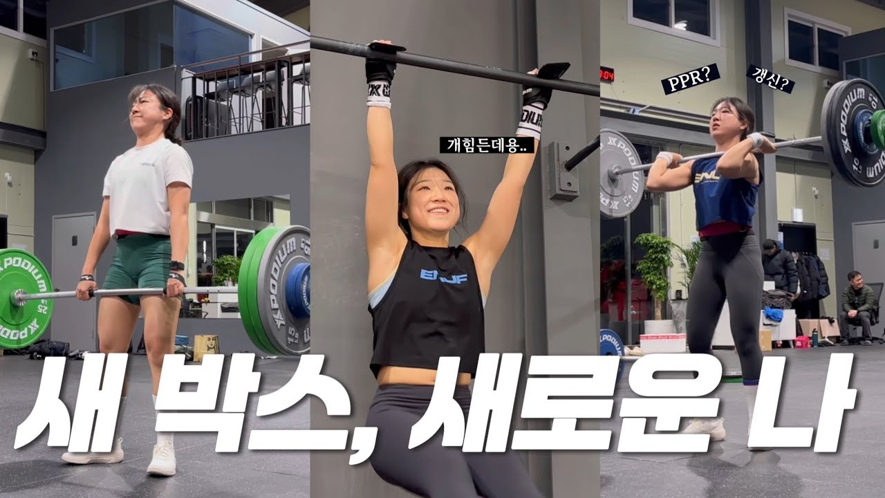 라임라잇 가자마자 PR갱신? (feat. 크로스핏 슈팅스타 드랍인)