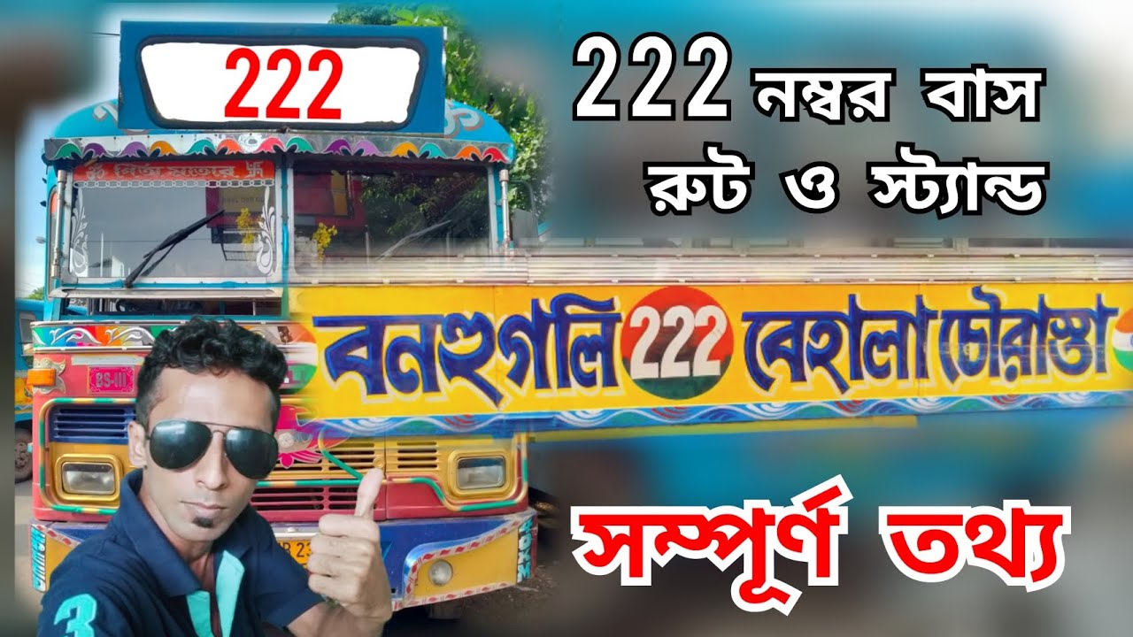 222 Number Bus Route And Stand, Bonhoogly To Behala Chowrasta, Sakher Bazar, Full Information.