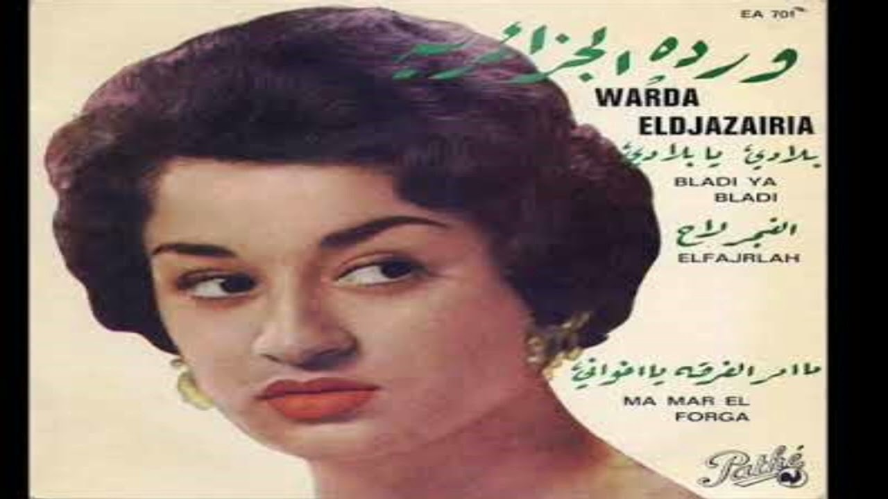 الفتاة وردة - مامر الفرقة يا اخواني - تسجيل نادر جدا